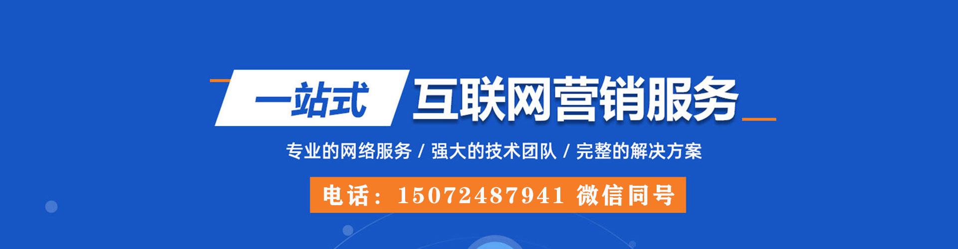 西贡百度竞价托管